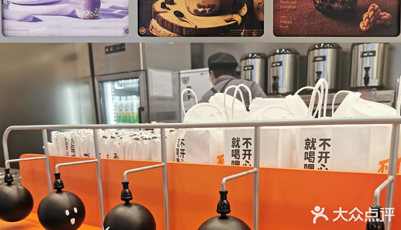 省钱小Tips | 怎么0元喝嘿糖‼️