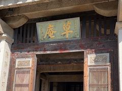 -草庵摩尼教遗址公园