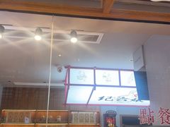 -王浩儿纪六孃甜皮鸭(乐山总店)