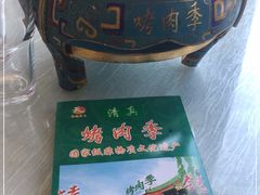 -烤肉季饭庄