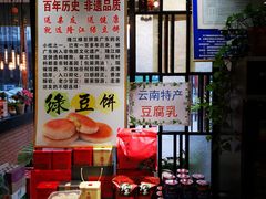 -鲜呦蒸汽石锅鱼(北辰路店)