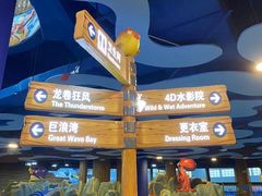 -广州融创水世界