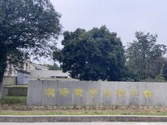 -汉景帝阳陵博物院
