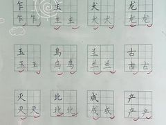 -赵汝飞练字硬笔书法(大钟寺校区)