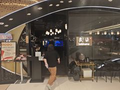-炙柒Sekinana·精致日料(合生汇店)
