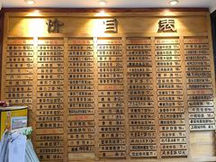 菜单-老丰义(新市北路店)