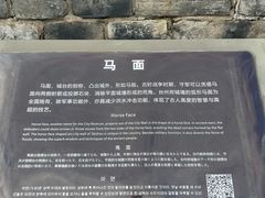 -台州府城(江南长城)