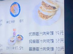 -樊记腊汁肉(竹笆市总店)