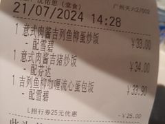 -大家乐(广州天河城六楼店)