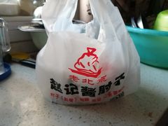 -老北京赵记酱肘子