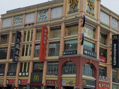 -麦当劳(东急新天地店)