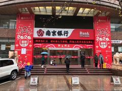 -南京银行(杭州分行)