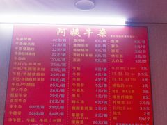 -阿姨牛杂(北京路店)