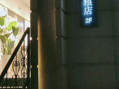 -飞马旅黎黄陂路文旅街区