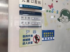 -同济大学附属口腔医院