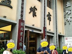 -盘飧市(春熙路店)