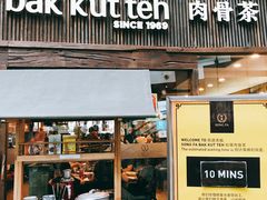 -松發肉骨茶(牛车水店)