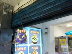 -夏食光安顺小舒冰粉冰浆(甲秀楼店)
