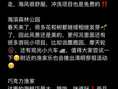 -巧克力渔家.小船海鲜胶东菜(万平口店)