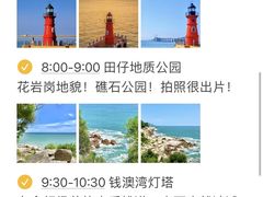-青澳湾北回归线广场