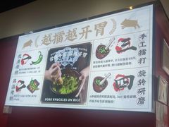 -点蹄·擂椒猪脚饭(市桥店)
