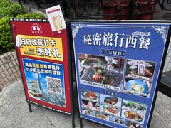 -秘密旅行Bonjour(黑金冠 江南西店)