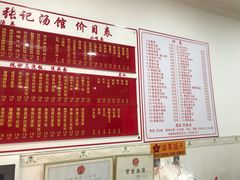 -张记汤馆(嫩江路店)