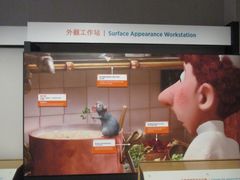 -香港科学馆