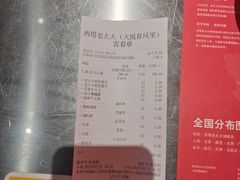 -西塔老太太泥炉烤肉(苏州大悦城店)