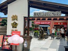 -侠舍·江湖烤全羊·大排档(沌口总店)