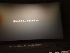 -上影国际影城(成都银泰LUXE店)