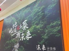 -东来土菜馆(民祥园路店)