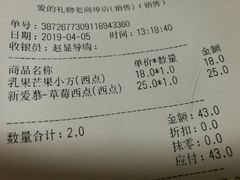 爱慕草莓-爱立颂·爱的礼物(老商埠店)