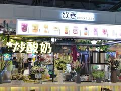 门面-太古小镇(OL星辰汇店)