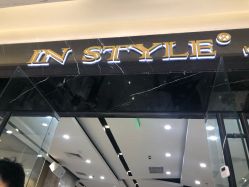 点击看大图 -IN STYLE·全国形象店