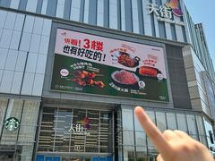 -肉焰山巴西烤肉自助餐厅(龙湖芙蓉天街店)