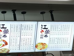 -江万春水饺(安庆总店)