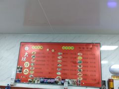 -大姨捞面(新安花园店)