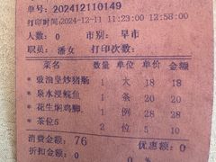 -畔山酒店中餐厅