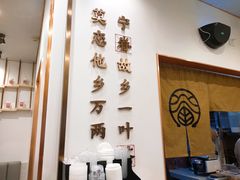 门面-眷茶臻选(锦艺城店)