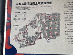 -朱家花园