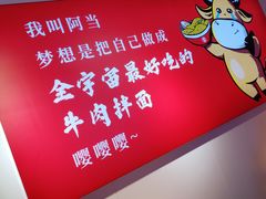 -阿当·小炒牛肉面(人广店)