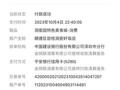 -洞密园美食城(富华路店)