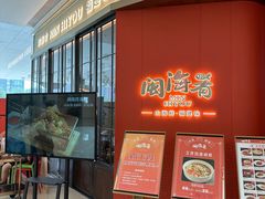 -闽海肴(北辰荟店)