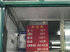 -天泽祥·鼓楼馒头(鼓楼店)