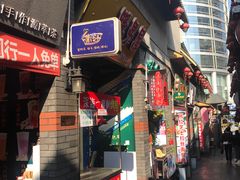 -歹街(金成店)