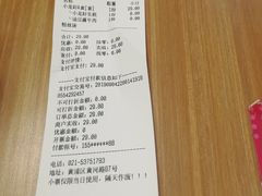 账单-小杨生煎(黄河路店)