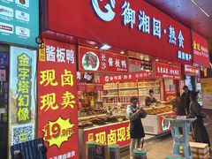 -长沙悦方ID MALL