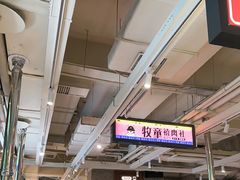 -牧童禧肉社·韩国炭火烤肉店(中粮祥云小镇创始店)