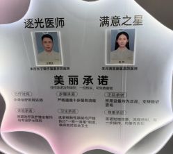 -Yestar 嘉兴艺星医疗美容医院